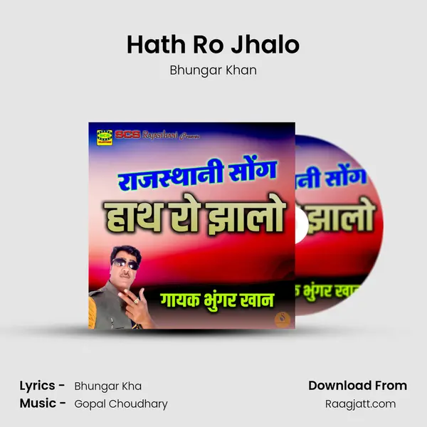 Hath Ro Jhalo mp3 song