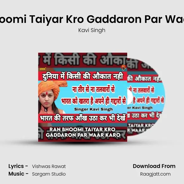 Ran Bhoomi Taiyar Kro Gaddaron Par Waar Karo mp3 song