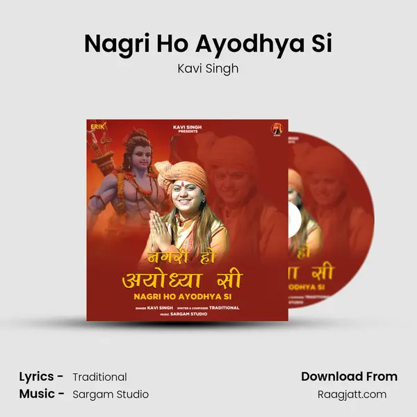 Nagri Ho Ayodhya Si mp3 song