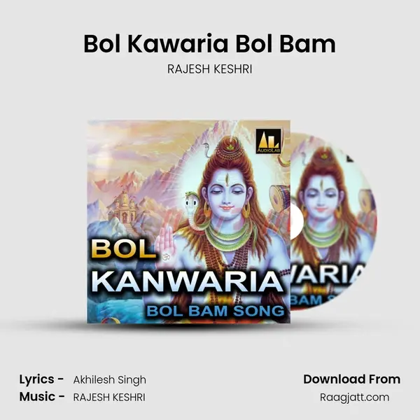 Bol Kawaria Bol Bam - RAJESH KESHRI album cover 