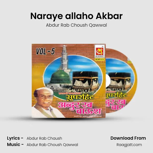 Naraye allaho Akbar mp3 song