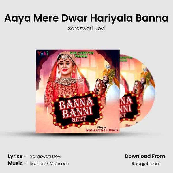 Aaya Mere Dwar Hariyala Banna - Saraswati Devi album cover 