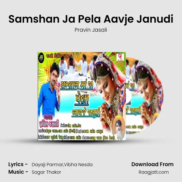 Samshan Ja Pela Aavje Janudi mp3 song