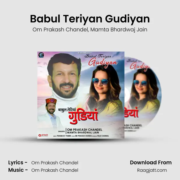 Babul Teriyan Gudiyan - Om Prakash Chandel album cover 