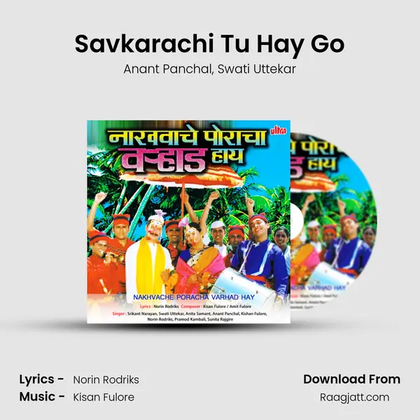 Savkarachi Tu Hay Go - Anant Panchal album cover 