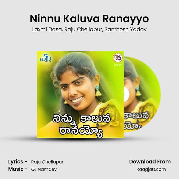 Ninnu Kaluva Ranayyo - Laxmi Dasa album cover 