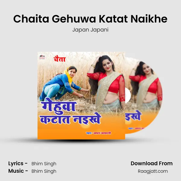 Chaita Gehuwa Katat Naikhe - Japan Japani album cover 