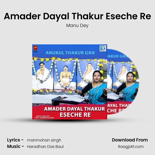 Amader Dayal Thakur Eseche Re - Manu Dey album cover 