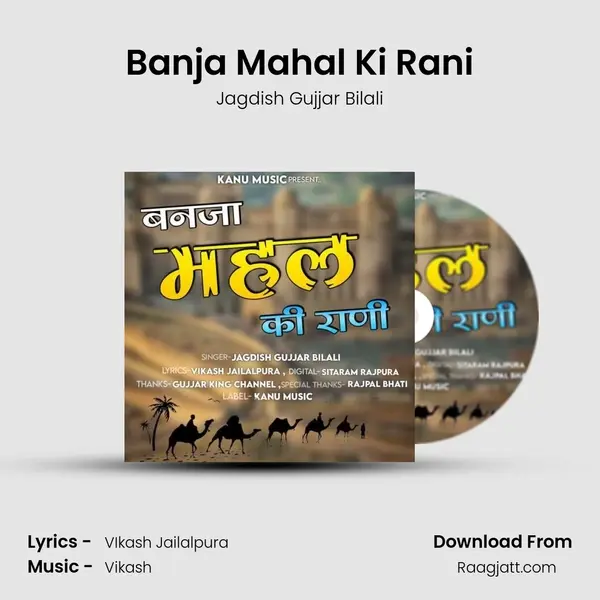 Banja Mahal Ki Rani - Jagdish Gujjar Bilali album cover 