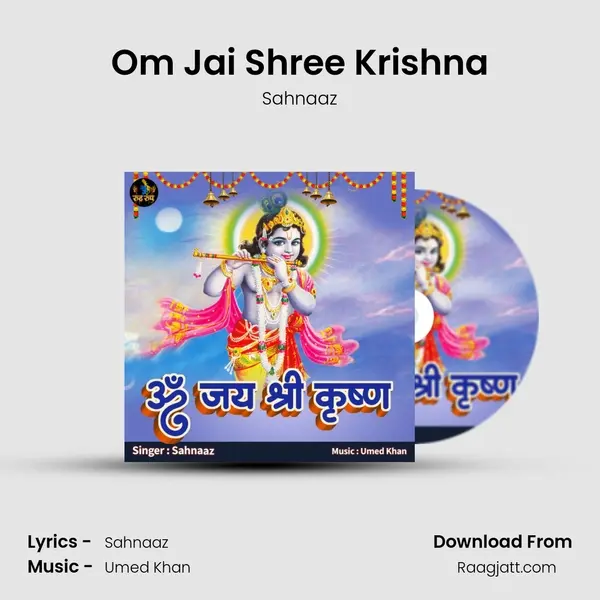 Om Jai Shree Krishna mp3 song