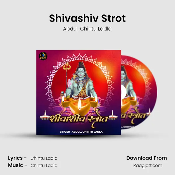 Shivashiv Strot - Abdul album cover 