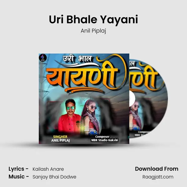 Uri Bhale Yayani mp3 song