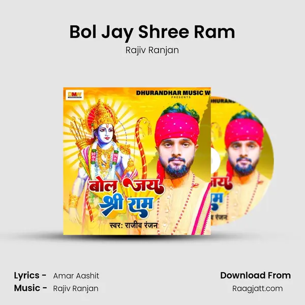 Bol Jay Shree Ram mp3 song