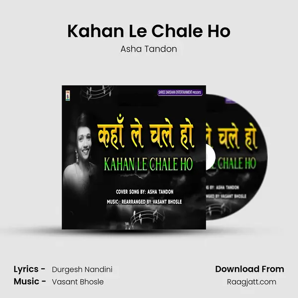 Kahan Le Chale Ho mp3 song