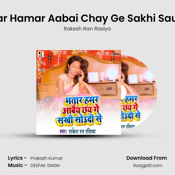 Bhatar Hamar Aabai Chay Ge Sakhi Saudi Se mp3 song