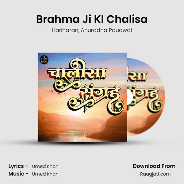 Brahma Ji KI Chalisa - Hariharan album cover 