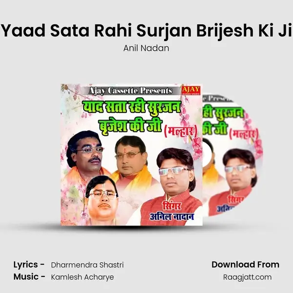 Yaad Sata Rahi Surjan Brijesh Ki Ji - Anil Nadan album cover 