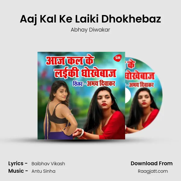 Aaj Kal Ke Laiki Dhokhebaz mp3 song