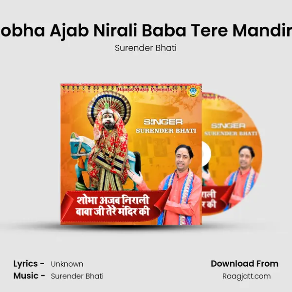 Shobha Ajab Nirali Baba Tere Mandir Ki mp3 song