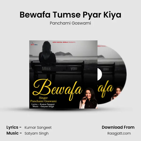 Bewafa Tumse Pyar Kiya mp3 song