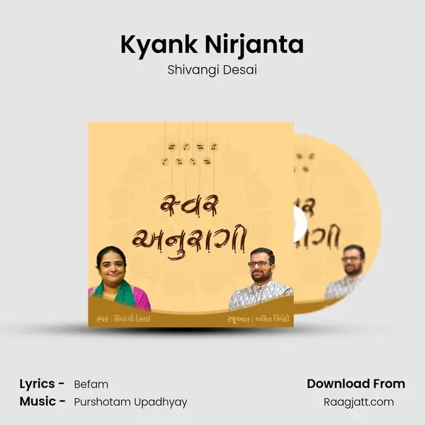 Kyank Nirjanta - Shivangi Desai mp3 song