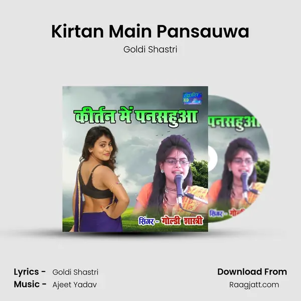 Kirtan Main Pansauwa mp3 song