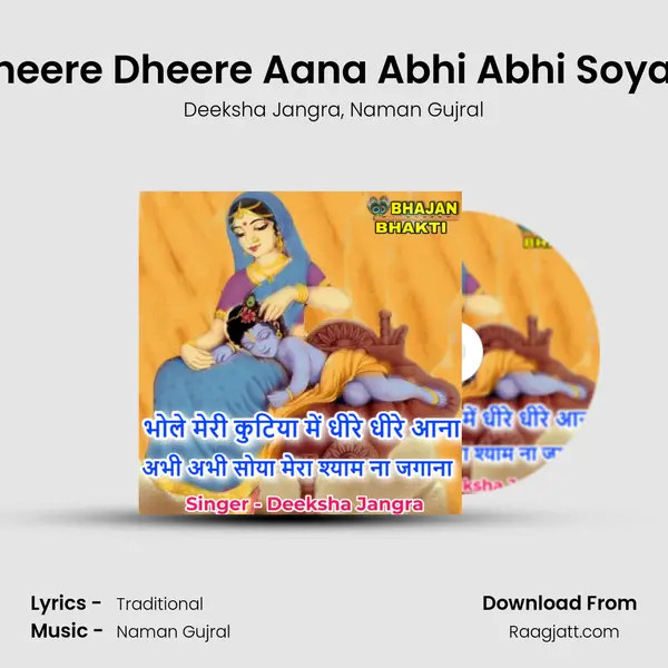 Bhole Meri Kutiya Mein Dheere Dheere Aana Abhi Abhi Soya Mera Shyam Na Jagana mp3 song