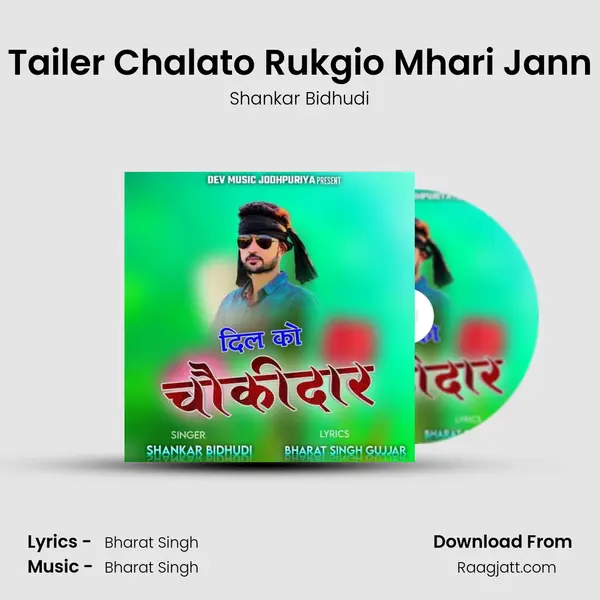 Tailer Chalato Rukgio Mhari Jann mp3 song