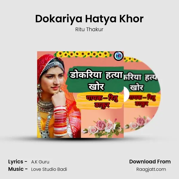 Dokariya Hatya Khor mp3 song