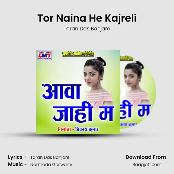 Tor Naina He Kajreli mp3 song