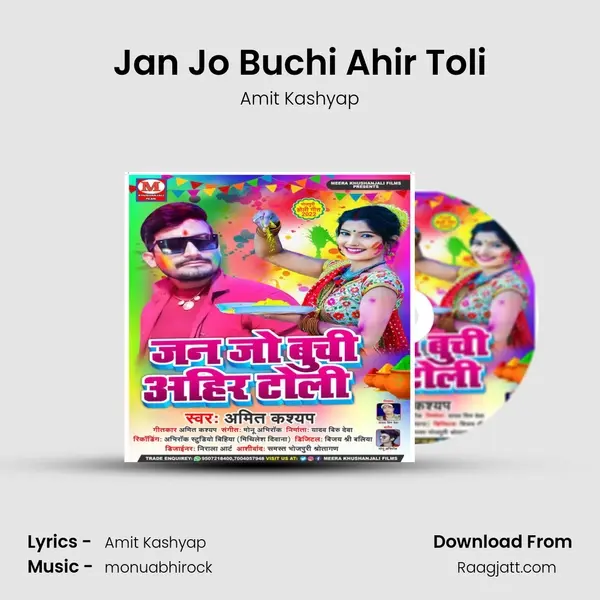 Jan Jo Buchi Ahir Toli mp3 song