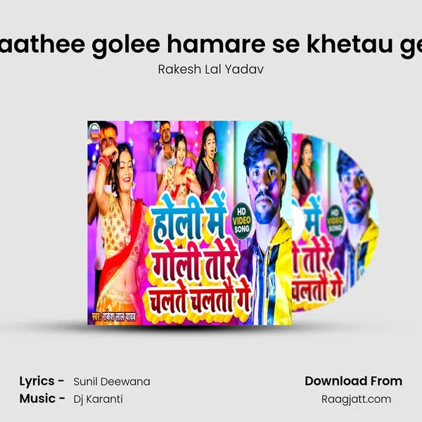 laathee golee hamare se khetau ge - Rakesh Lal Yadav album cover 