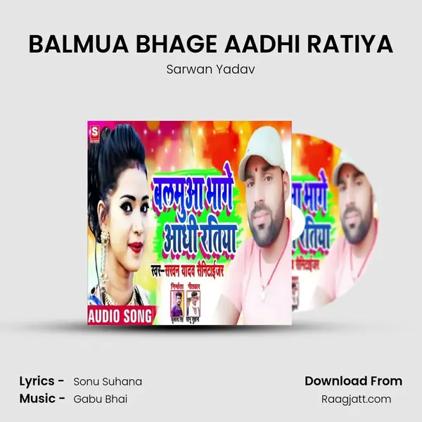 BALMUA BHAGE AADHI RATIYA mp3 song