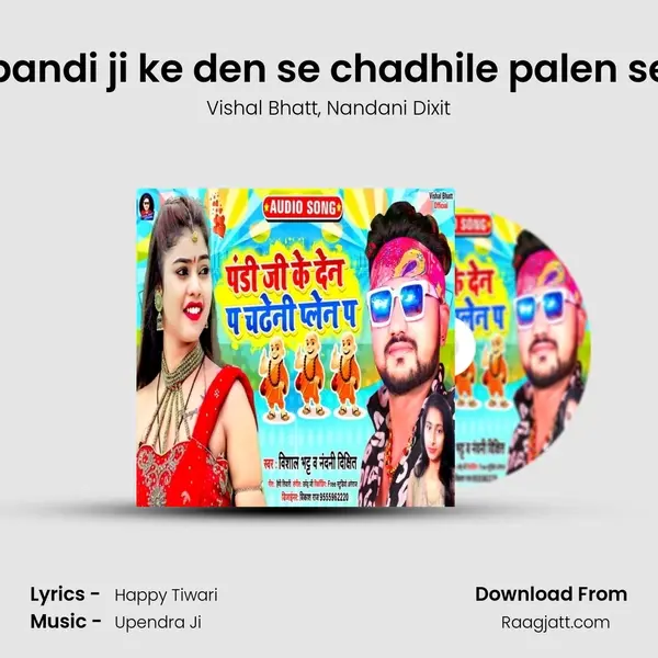 pandi ji ke den se chadhile palen se mp3 song