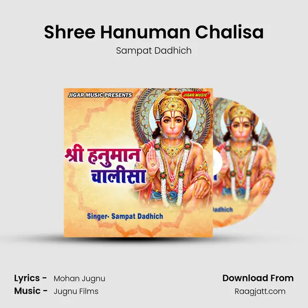 Shree Hanuman Chalisa mp3 song