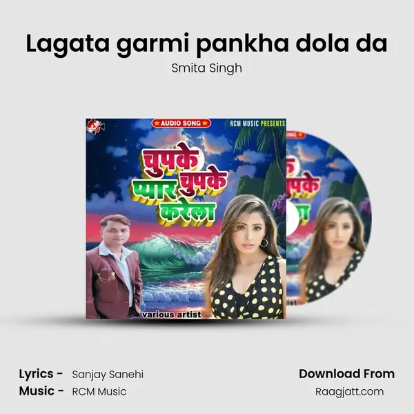 Lagata garmi pankha dola da - Smita Singh album cover 