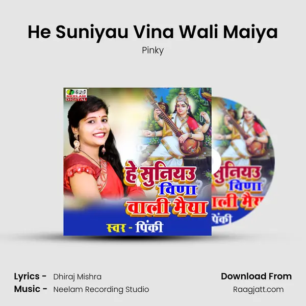 He Suniyau Vina Wali Maiya mp3 song