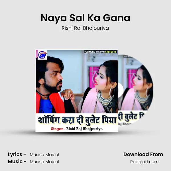 Naya Sal Ka Gana mp3 song