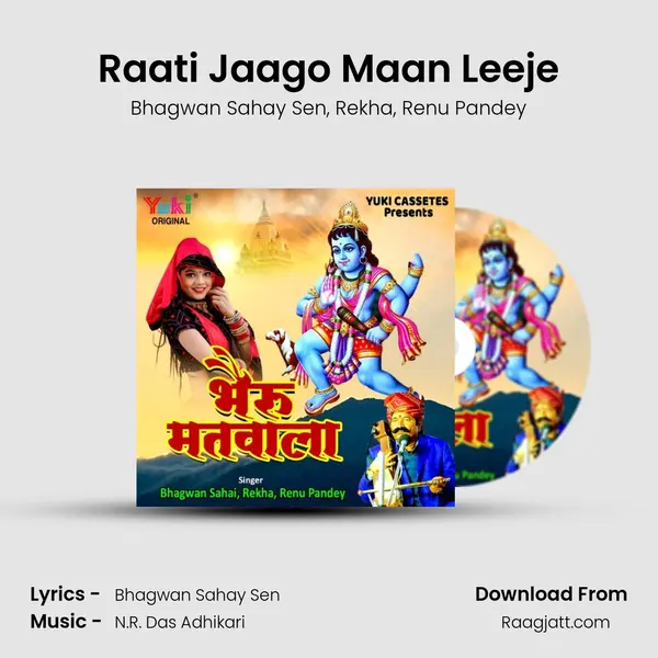 Raati Jaago Maan Leeje - Bhagwan Sahay Sen album cover 