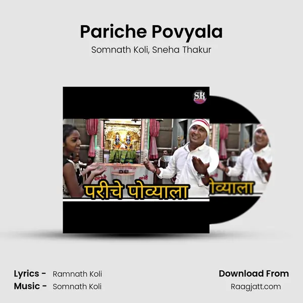 Pariche Povyala - Somnath Koli album cover 