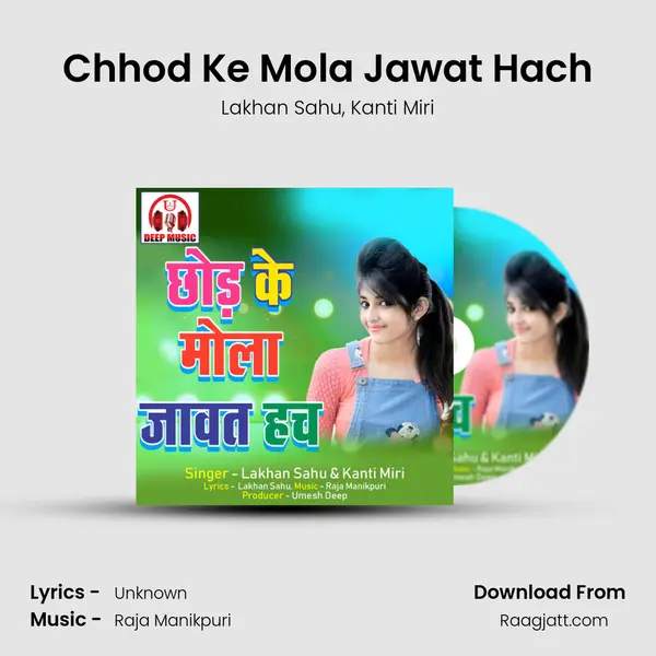 Chhod Ke Mola Jawat Hach mp3 song