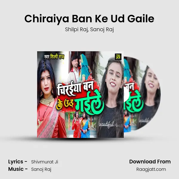 Chiraiya Ban Ke Ud Gaile mp3 song