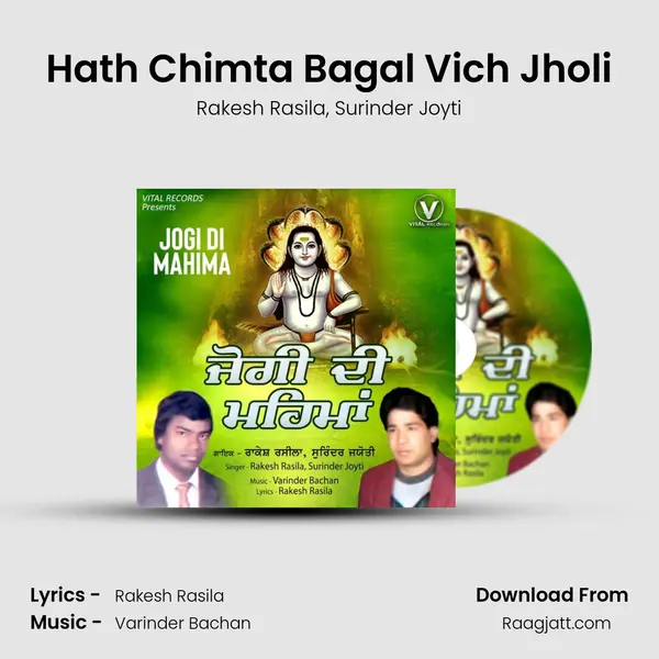 Hath Chimta Bagal Vich Jholi mp3 song