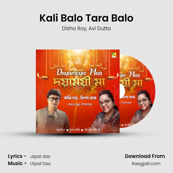 Kali Balo Tara Balo mp3 song