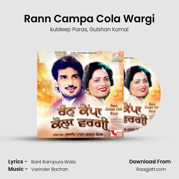 Rann Campa Cola Wargi mp3 song