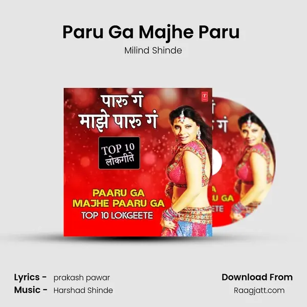 Paru Ga Majhe Paru (From Raatri Barala Doghancha Jupla) mp3 song