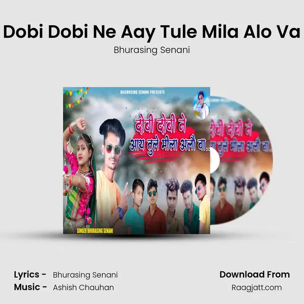 Dobi Dobi Ne Aay Tule Mila Alo Va - Bhurasing Senani album cover 