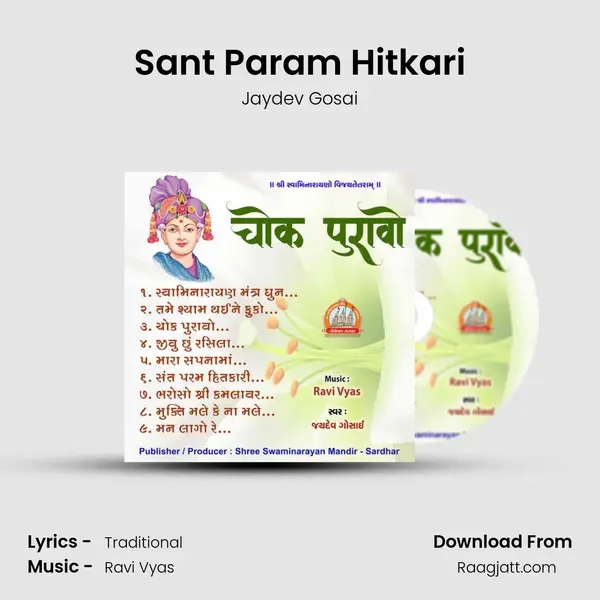 Sant Param Hitkari mp3 song