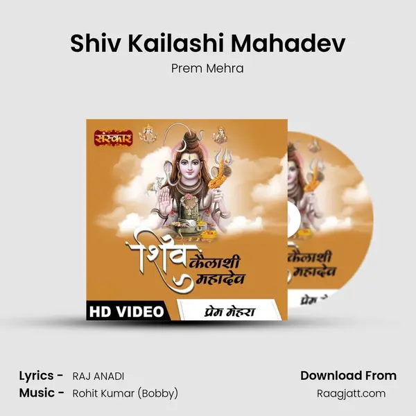 Shiv Kailashi Mahadev mp3 song