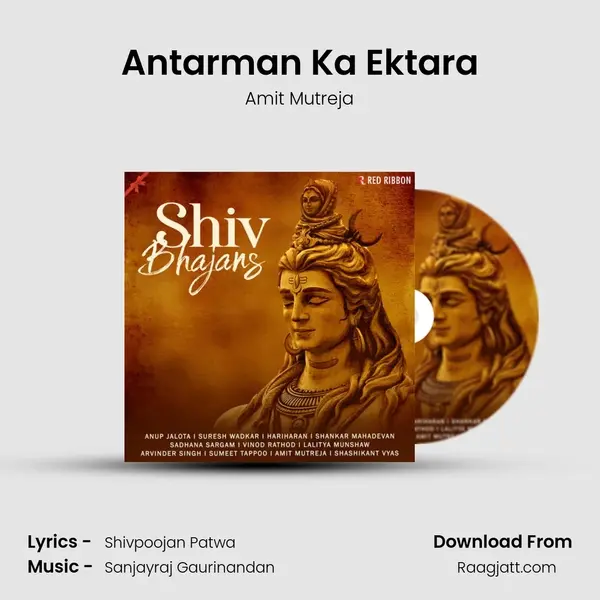 Antarman Ka Ektara mp3 song